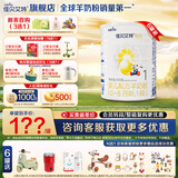 佳贝艾特（Kabrita）羊奶粉悦白1段800g/400g 体验装（0-6月）新生儿早阶段配方奶粉 1段 悦白 400g 6罐