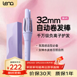 lena第3代全自动卷发棒32mm 40mm 女士电动卷发神器 大卷大波浪刘海卷发棒 懒人必备生日礼物 LN-Z3S 【第3代Z3S】自然韩系32mm