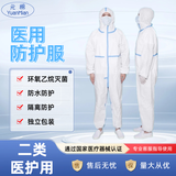 元棉一次性医用防护服 连体式无菌型成人款隔离服独立包装孕妇服