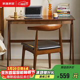 家逸 实木书桌组合电脑桌椅套装书房写字桌学生学习桌台式办公桌子