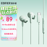 漫步者（EDIFIER）H230P Type-C入耳式有线耳机 Hi-Res金标认证 网课办公K歌麦克风 适用于华为小米oppo手机 青木绿