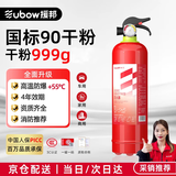 援邦灭火器 家用车载手提式干粉灭火器999g国家消防认证MFJ999