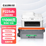 才进适用富士施乐docuprint P225d粉盒m268dw硒鼓M225DW P265DW P228db m228B p225db打印机m225z墨粉盒m268z