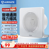 艾美特（AIRMATE）排气扇 卫生间厨房换气扇窗式墙式排风扇强力抽风机6寸APC15-03