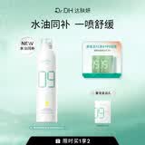 达肤妍（dafuyan）B5保湿喷雾深层保湿舒缓护肤爽肤水水润降燥温和调理水油同补 300ml*1瓶+面膜1片