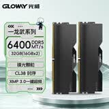 光威（Gloway）32GB(16GBx2) DDR5 6400 台式机内存条 龙武 马甲条 镁光颗粒 CL38 星空黑 AI电脑配件升级
