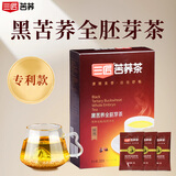 三匠苦荞茶全胚芽 大凉山黑苦荞茶 养生茶饮200g/盒（40小袋）