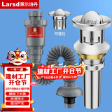 莱尔诗丹翻板面盆下水器套装 浴室柜洗脸盆洗手盆下水器下水管LD321+LD336