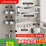 九牧（JOMOO）卫生间置物架 一体浴巾架浴室毛巾挂架 墙上高端新款厕所收纳挂件 【免钉七件套】浴巾架+双杆+挂钩+角蓝*2+纸巾架+刷架 官方正品亮银色洗手间加厚太空铝免打孔五金套餐