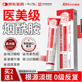 时珍世家 金系列烟酰胺凝胶正品祛斑美白淡化黑色素京东自营提亮改善暗沉男女士霜