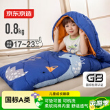 京东京造 儿童成长睡袋 学生午睡被子户外露营保暖午休三档调节恐龙0.8kg