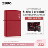 ZIPPO打火机之宝防风煤油 红哑漆商标 生日礼物男送男友 含油套装