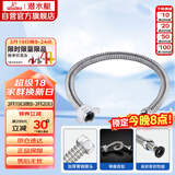 潜水艇（Submarine）E40 40cm波纹管热水器上水管 开水器进水管304#不锈钢耐热水管