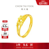 周大福心心相守黄金戒指女爱心首饰(工费160)约2.05g EOF46礼物