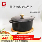 双立人（ZWILLING）珐琅锅汤锅铸铁锅圆形炖锅煲汤锅烹饪锅具燃气电磁炉通用黑色20cm