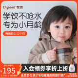 世喜婴儿学饮杯鸭嘴杯6个月以上儿童凉水杯奶瓶ppsu防摔夏季牛奶杯 学饮杯-鸭嘴款（6-12月）