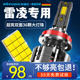 科浦仕适用丰田雷凌汽车led大灯改装远近一体远光灯近光灯led车灯泡 8K雷凌14-18款【远近一体】2支装