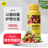 史丹利枯草芽孢菌杆菌500g 正品微生物菌剂芽孢杆菌兰花专用