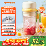 九阳（Joyoung）【生日礼物】榨汁杯 果蔬榨汁机搅拌杯 辅食机小型便携家用电动多能秒碎冰果汁杯LJ521白