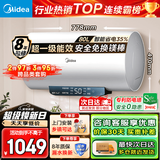 美的（Midea）电热水器家用热水器60升储水热水器省电节能一级能效速热免换镁棒防电墙X1/JM1pro/JE4pro以旧换新 80L 3300W 【JM1pro】大水量 浴缸洗