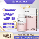 润贝乐活性叶酸片复合维生素片6s-5-甲基四氢叶酸营养 30片*1盒