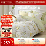 水星家纺四件套纯棉100%a类全棉透气床上印花床笠被套单双人1.5m床柠语