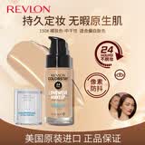 露华浓持久水润24小时保湿遮瑕控油粉底液30ml不脱妆持妆遮瑕膏隔离彩妆 150#自然白  中干性