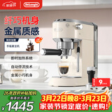 德龙（Delonghi）咖啡机 半自动咖啡机 小型家用美式意式浓缩泵压式专业不锈钢手动打奶泡EC885.CR EX:4 奶油白礼物
