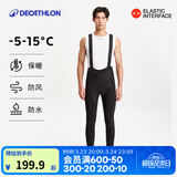 迪卡侬骑行服RCR骑行紧身裤防水防风山地公路骑行自行车男 RCR竞赛骑行长裤-防风保暖款 M