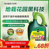 美乐棵 通用型营养液家庭园艺花肥肥料自动稀释喷施装1.25L