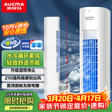 澳柯玛无叶冷风扇/空调扇/加水空调/制冷风扇小空调/家用小房间/冷风机/母婴儿童/移动水冷塔扇M603(Y)