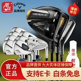 Callaway卡拉威男高尔夫球杆套杆 ROGUE ST初中级越狱科技钛合金全套新款 职业木杆组碳S+铁杆组钢S赠58度