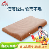 奥罗玛斯（aeromax） 低枕头薄枕低枕矮枕头软枕扁枕芯颈椎枕颈枕学生枕成人记忆枕头 竹炭款-驼色58*33*7/5CM 58*33*7/5CM