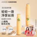 佳禾美（JIAHEMEI）电动剃毛器私处刮毛器男女士专用腋毛脸部脱毛机阴部剃毛器刮毛刀女生私密处毛发修剪器脱毛仪神器 小黄鸭联名款-双头剃毛器1支【干湿两用+充电款】