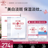 宠爱之名面膜光之钥焕白净化生物纤维面膜保湿紧致抗皱提亮肤色 3片/盒