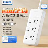 飞利浦（PHILIPS）新国标安全插排组合孔大间距6插位总控2.8米两脚五孔带儿童保护门宿舍插线板排插接线板拖线板