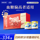 雅培益力佳 SR营养配方粉辅助降血糖 均衡营养 营养礼盒送礼 400g*2