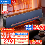 格力（GREE）取暖器家用踢脚线电暖器浴室防水移动地暖客厅卧室防烫电暖气片干衣加热暖风机居浴两用电热暖器 升级石墨烯 秒速级升温-NJF-X9020蓝黑