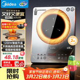 美的（Midea）新品电磁炉家用连续猛火电陶炉二级能效电磁灶电池炉电炉一体微晶面板爆炒炒菜火锅炉MC-E22B205
