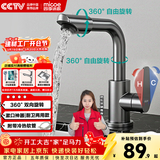 四季沐歌面盆水龙头冷热双控304不锈钢360°双旋转洗脸盆水龙头洗手盆