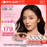 强生安视优美瞳日抛彩色近视隐形眼镜30片装 黑棕灰金450度