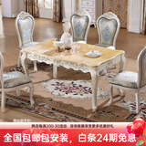 梦美斯宣 餐桌 欧式餐桌椅美式饭桌子大理石实木餐桌椅组合餐厅家具 235 1.3/1.5天然米黄玉餐桌B款 一桌四椅