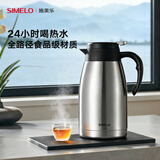 SIMELO施美乐保温壶家用304不锈钢内胆保温壶大容量热水壶 2L平安本色