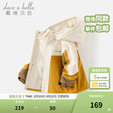 戴维贝拉（DAVE＆BELLA）男童连帽外套男宝宝上衣秋冬装新款童装洋气儿童外衣女童服饰 姜黄色【加绒款】DB3241555 110 cm（建议身高100-110cm）