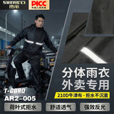 胜丽 反光雨衣分体雨衣全身防暴雨210D牛津布 AR2-005 3XL码