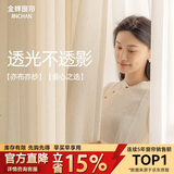 金蝉窗帘家用遮光卧室客厅透光不透人挂钩式半遮光纱帘 云影150*200