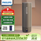 飞利浦（PHILIPS）烧水杯保温杯便携式烧水杯子旅行电加热水杯壶男女士实用礼物2792