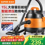 苏泊尔（SUPOR）桶式吸尘器家用强劲大吸力工业吸尘器开荒干湿吹吸尘机15L大容量EVCB-70A节日礼物