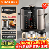 苏泊尔（SUPOR）电压力锅5L 家用智能 0涂层钢胆大屏操控智能SY-50YC5015电饭煲高压锅适用4-6人上盖批次随机发货