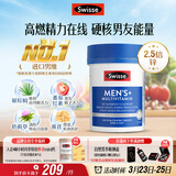 Swisse斯维诗 男士复合维生素 维B维D维C维E钙铁锌镁硒 营养包 120片/瓶